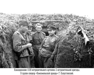 Командование 1329-го ИПТАП (2-й ИПТАБр). Слева спецкор «Комсомольской правды» – Г. Капустянский.